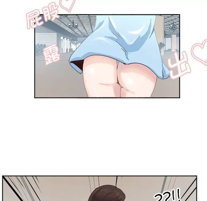 莫名被调教的滋味第3话