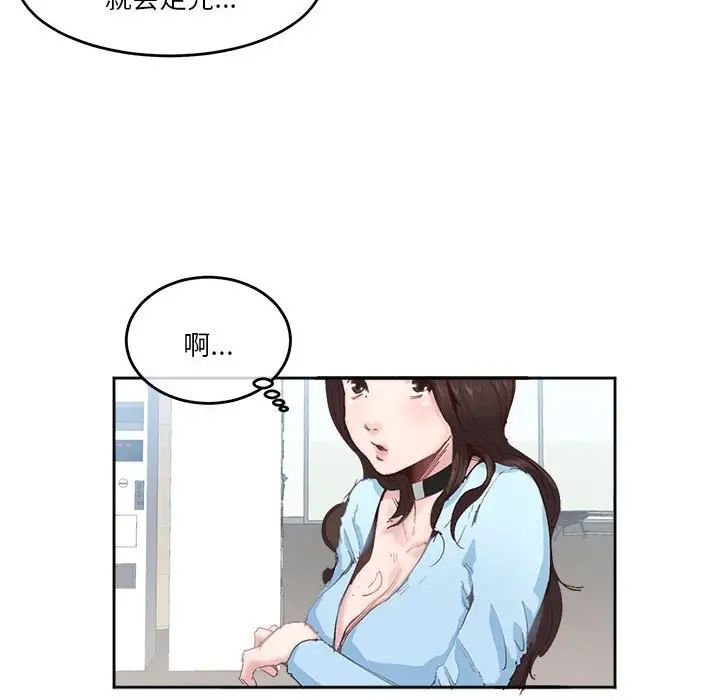 莫名被调教的滋味第3话