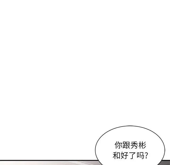 家教老师不教课第16话