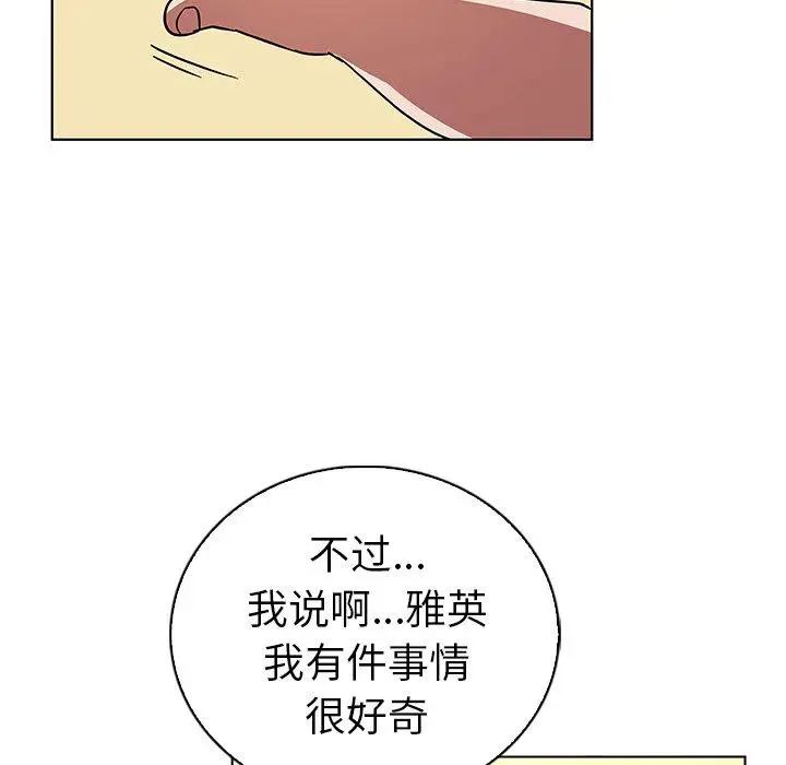 我的老婆是模特第11话