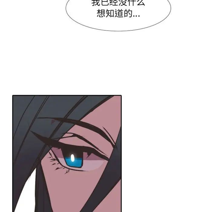 自帶香氣的男人第24话