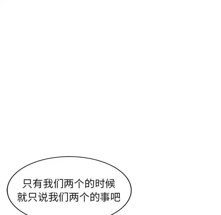 家教老師不教課第16話