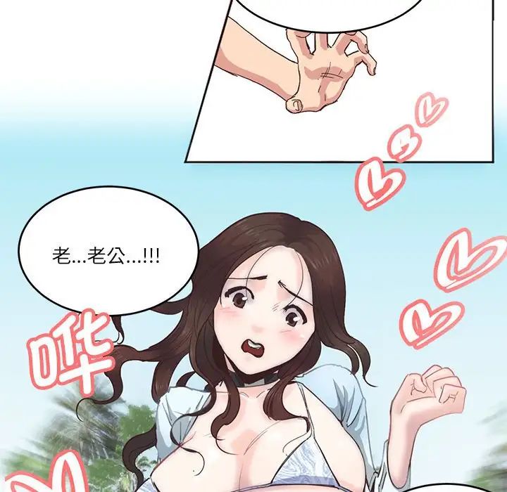 莫名被调教的滋味第3话