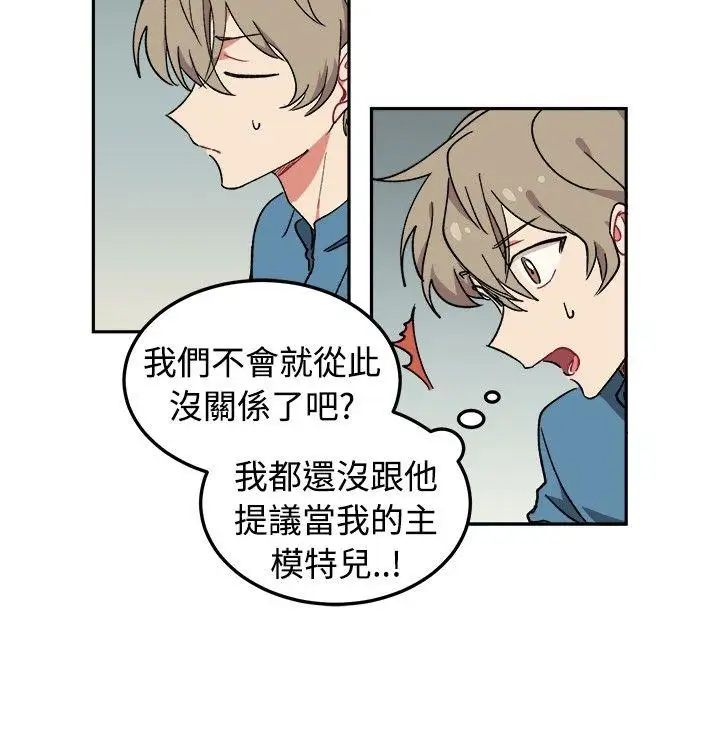 [BL]一不小心掰彎你第5話