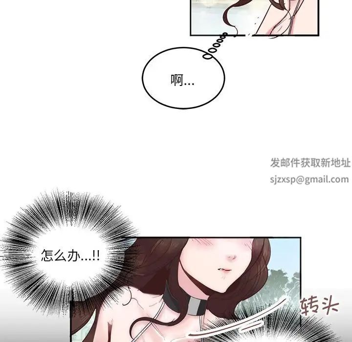 莫名被调教的滋味第3話