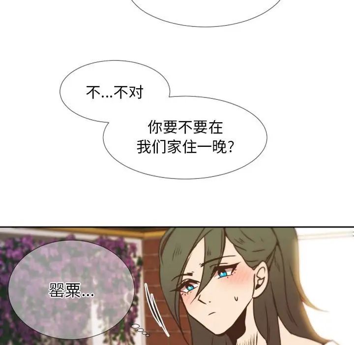 自帶香氣的男人第24话