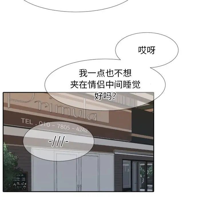 自帶香氣的男人第24话