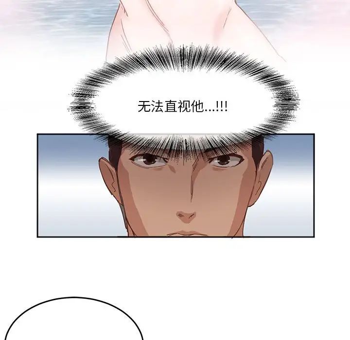 莫名被调教的滋味第3話