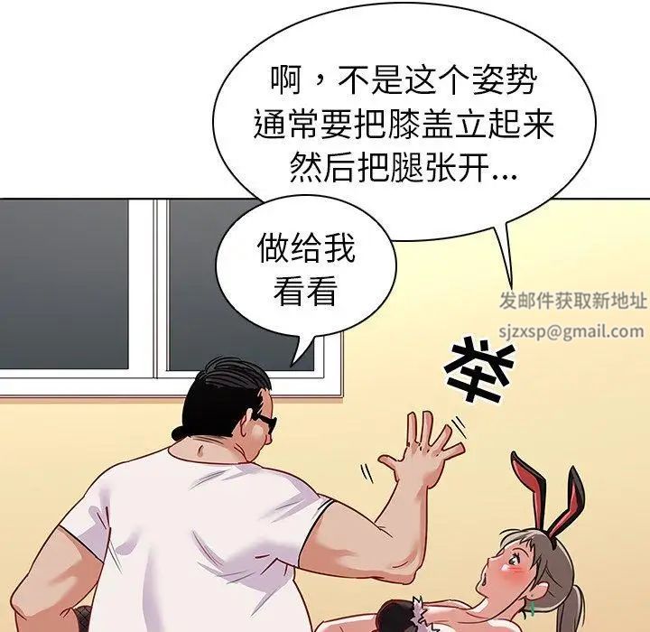 我的老婆是模特第12话