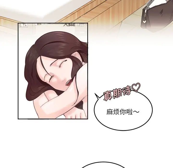 莫名被调教的滋味第3话