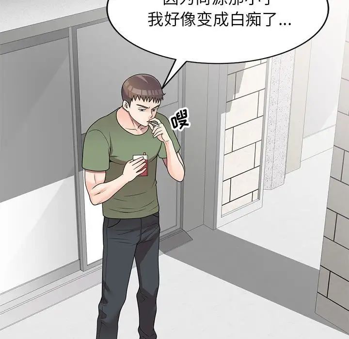 家教老师不教课第16话