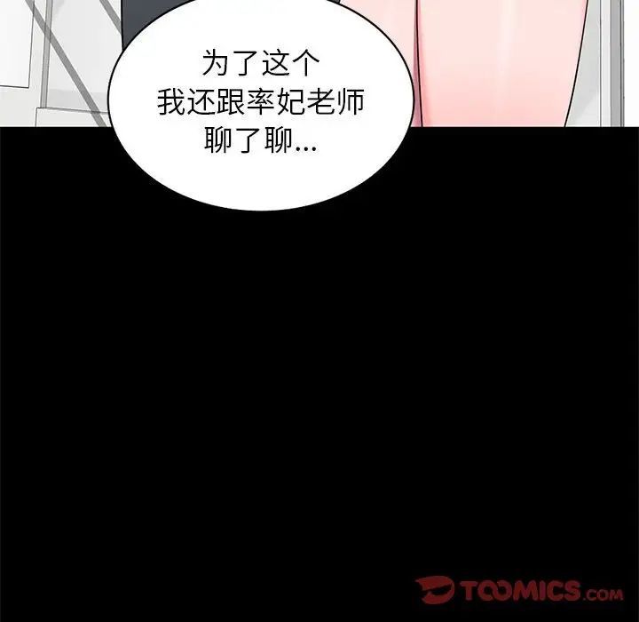 家教老師不教課第16話