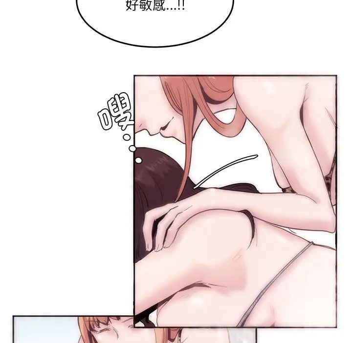 莫名被调教的滋味第3话