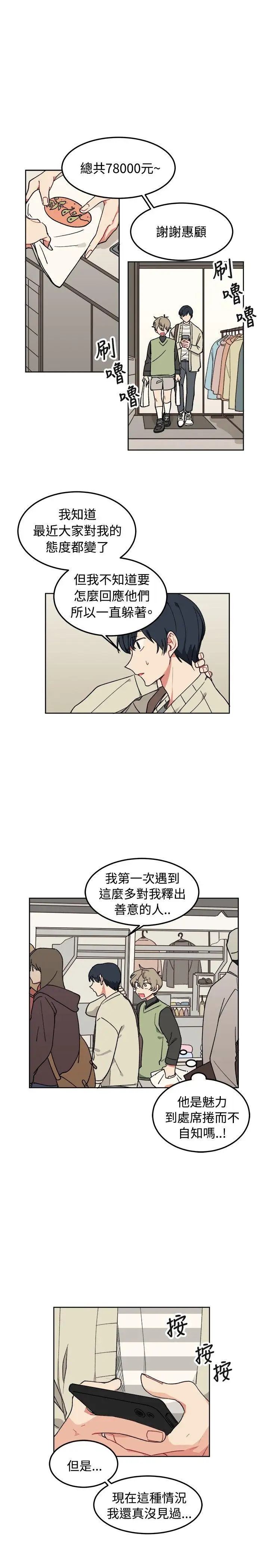 [BL]一不小心掰弯你第6话