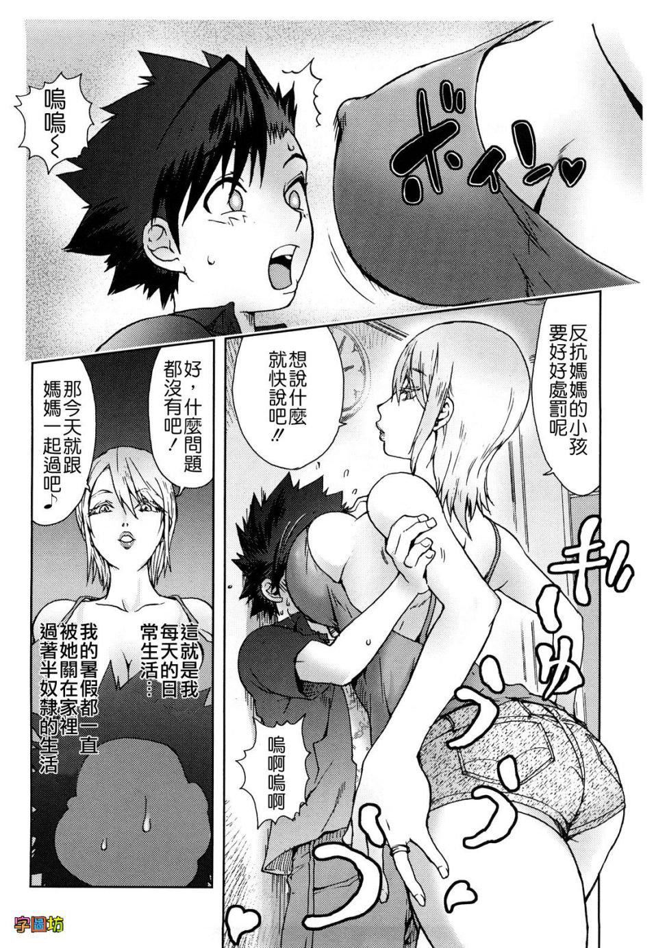 [蒟吉人]BitchTrap[無修正][蒟吉人]BitchTrap[無修正]