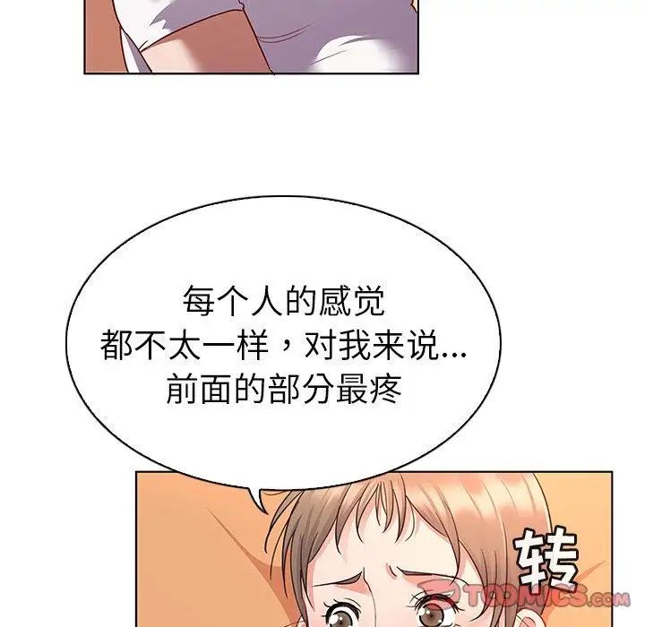 我的老婆是模特第12话