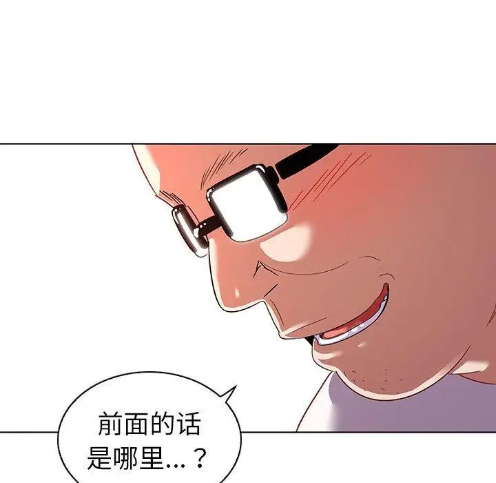 我的老婆是模特第12话
