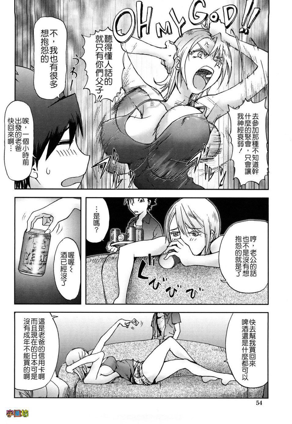 [蒟吉人]BitchTrap[无修正][蒟吉人]BitchTrap[无修正]