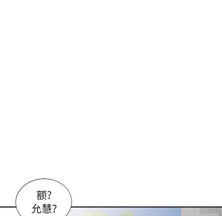 家教老师不教课第16话
