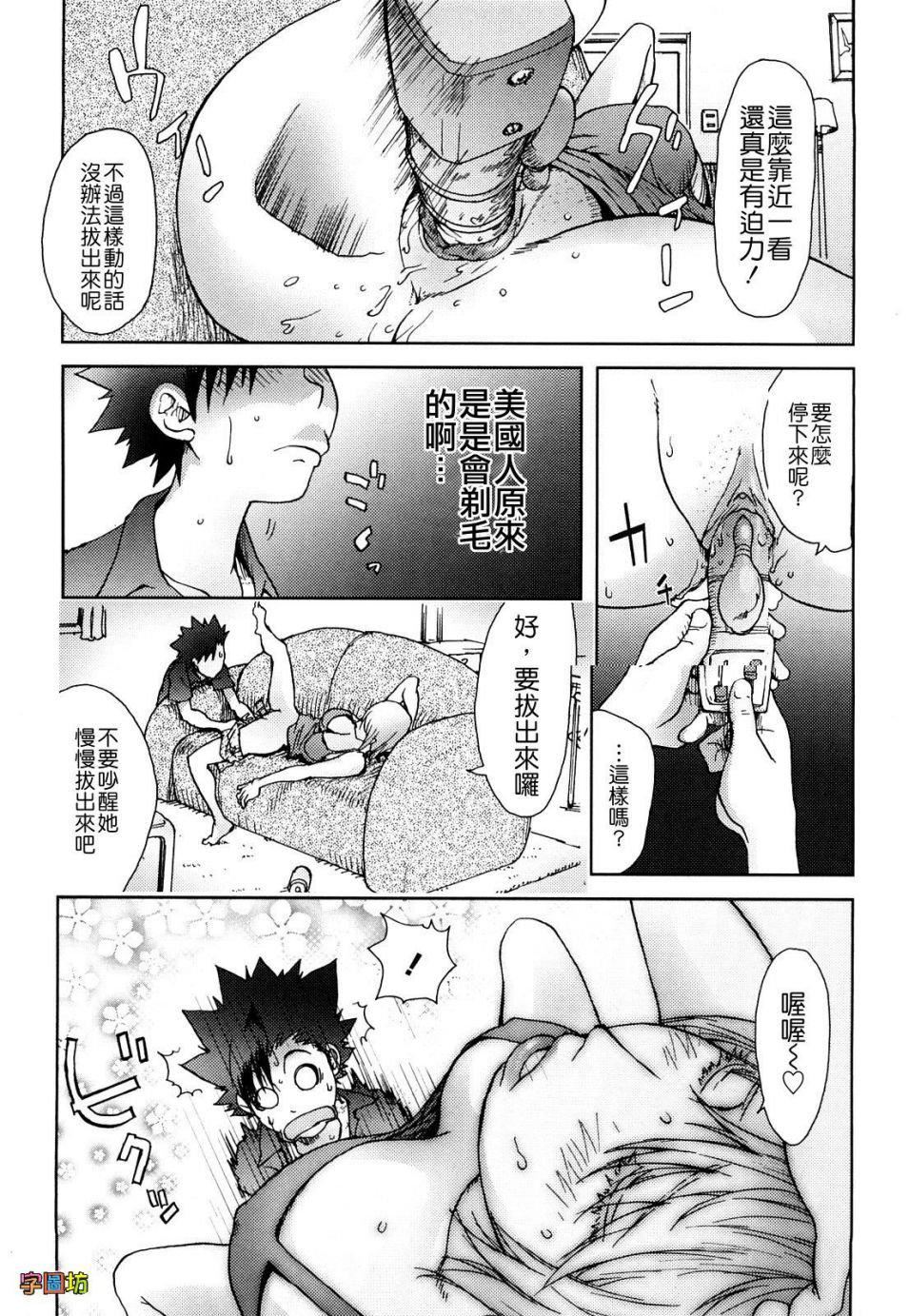 [蒟吉人]BitchTrap[无修正][蒟吉人]BitchTrap[无修正]