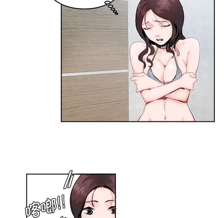 莫名被调教的滋味第3話