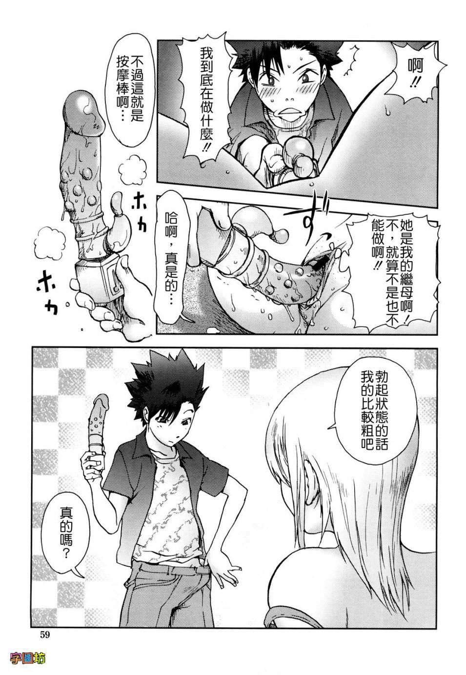 [蒟吉人]BitchTrap[無修正][蒟吉人]BitchTrap[無修正]