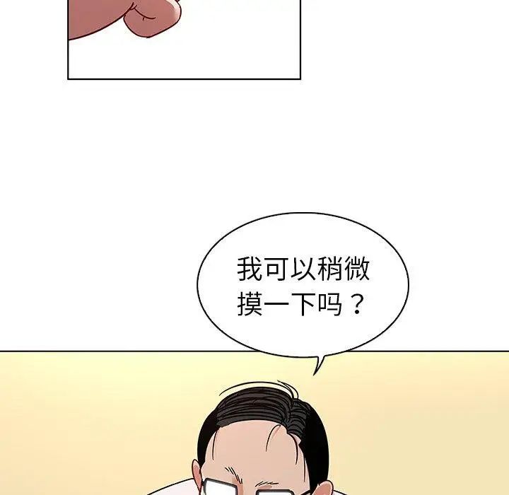 我的老婆是模特第12话