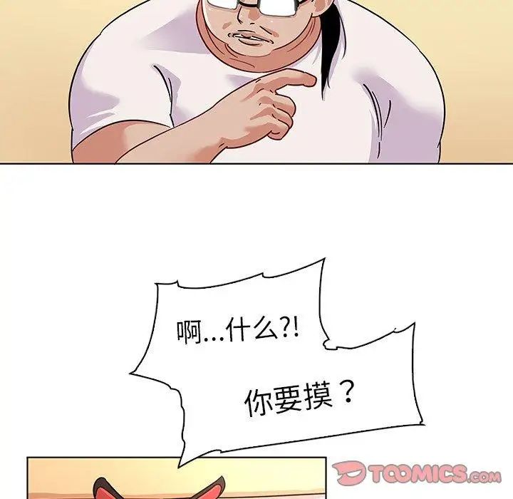 我的老婆是模特第12话