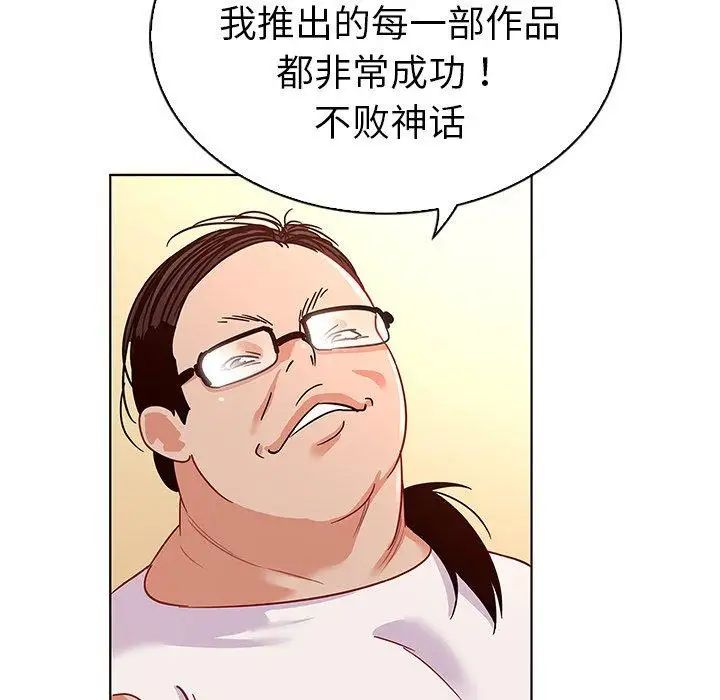 我的老婆是模特第12话