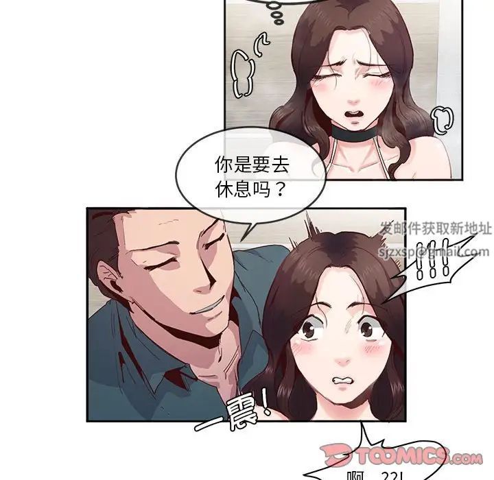 莫名被调教的滋味第4话