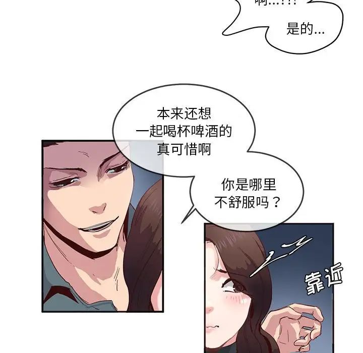 莫名被调教的滋味第4话