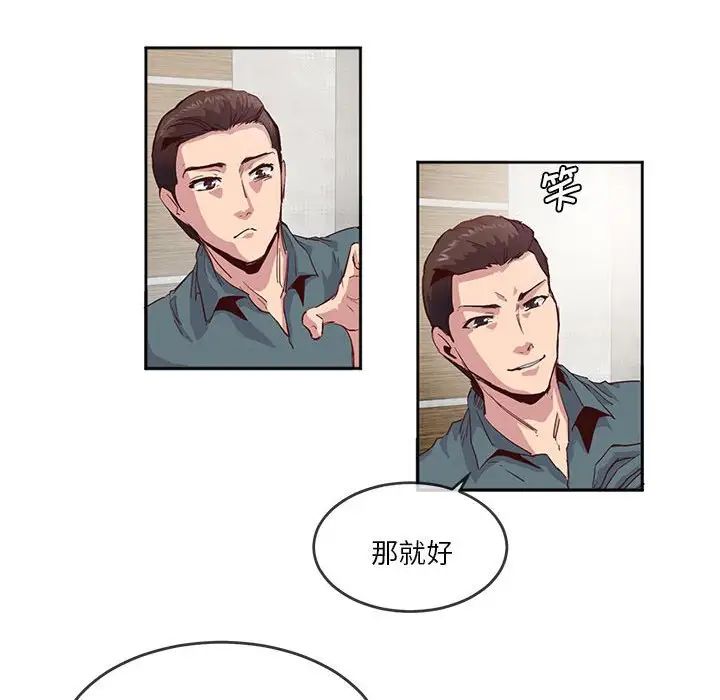 莫名被调教的滋味第4話