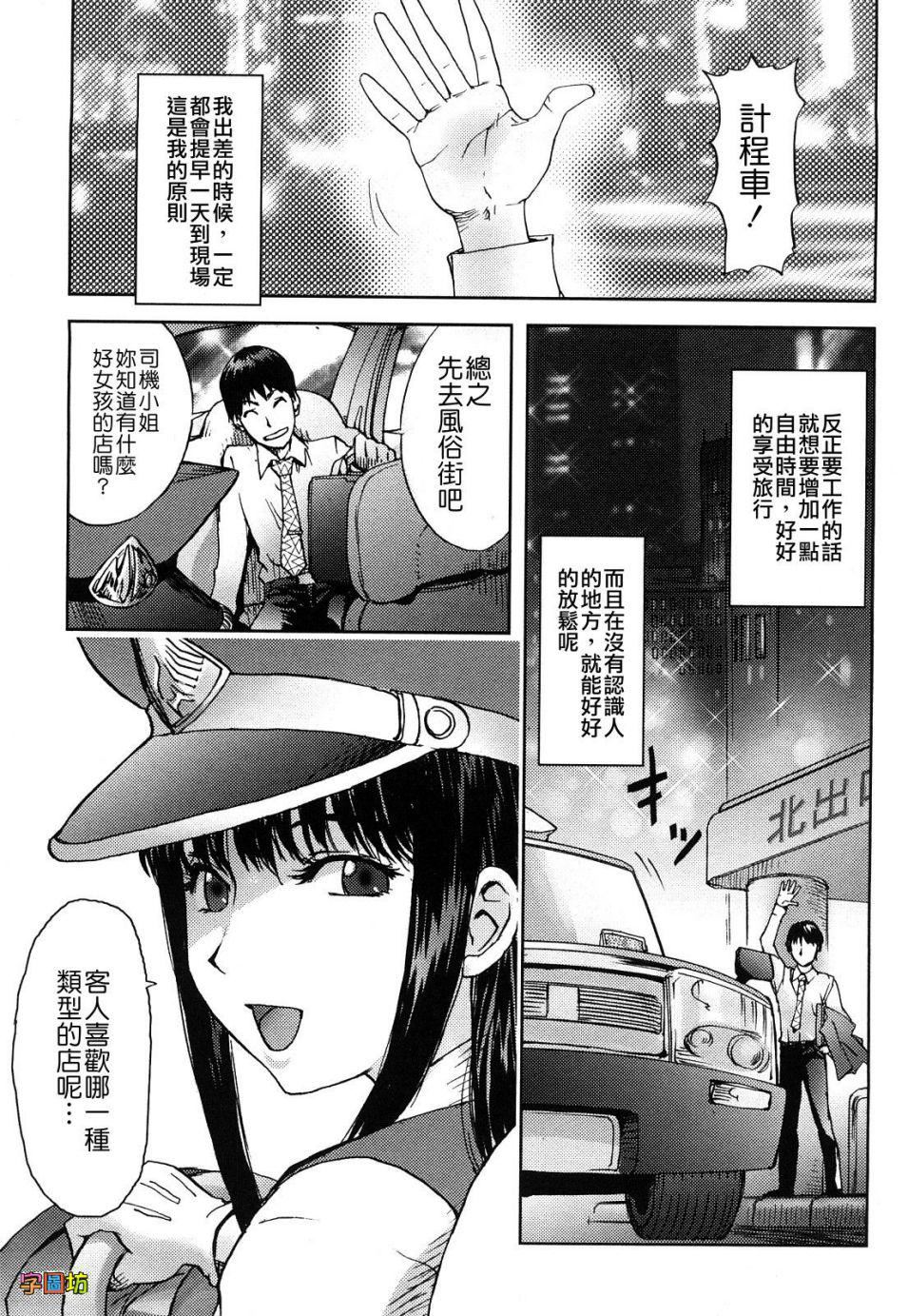 [蒟吉人]BitchTrap[无修正][蒟吉人]BitchTrap[无修正]