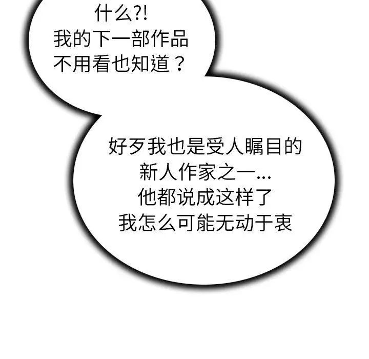 《我的老婆是模特》第12话