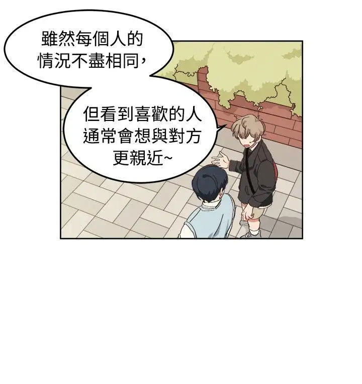 [BL]一不小心掰弯你第7话