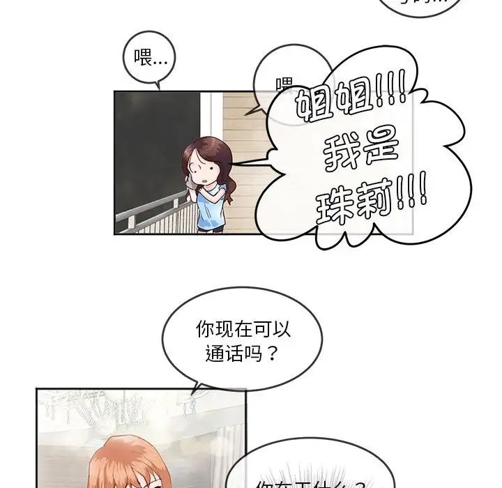 莫名被调教的滋味第4话