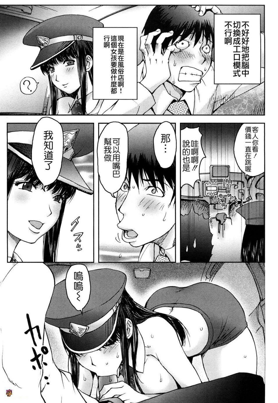 [蒟吉人]BitchTrap[无修正][蒟吉人]BitchTrap[无修正]