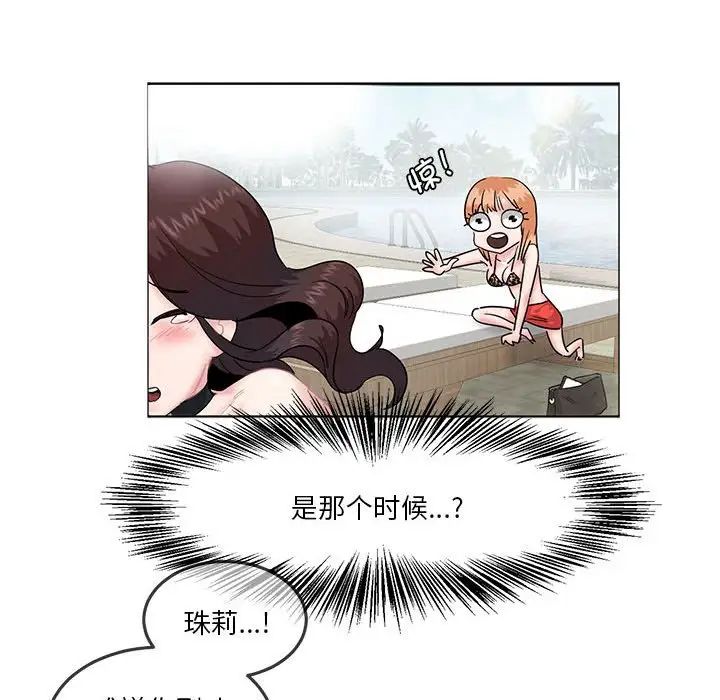 莫名被调教的滋味第4话
