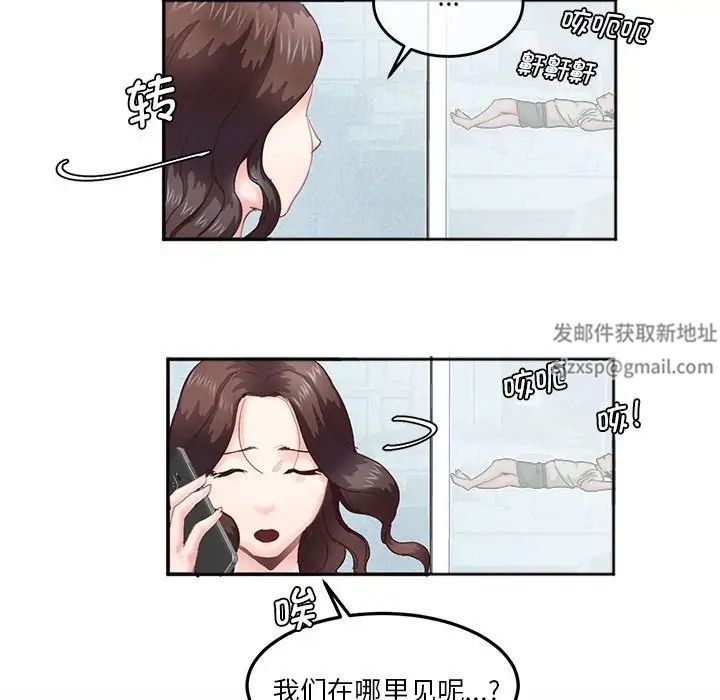 莫名被调教的滋味第4话