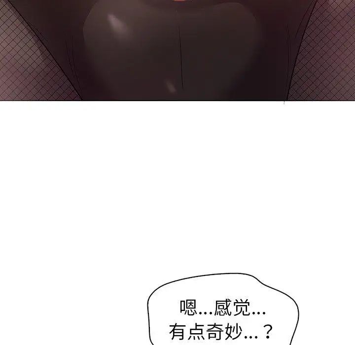 我的老婆是模特第12话