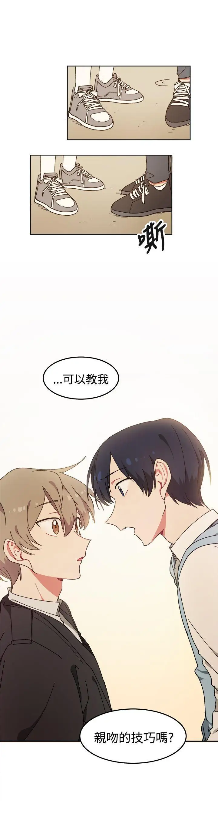 [BL]一不小心掰弯你第7话