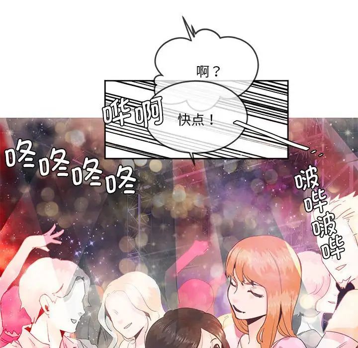 《莫名被调教的滋味》第4话