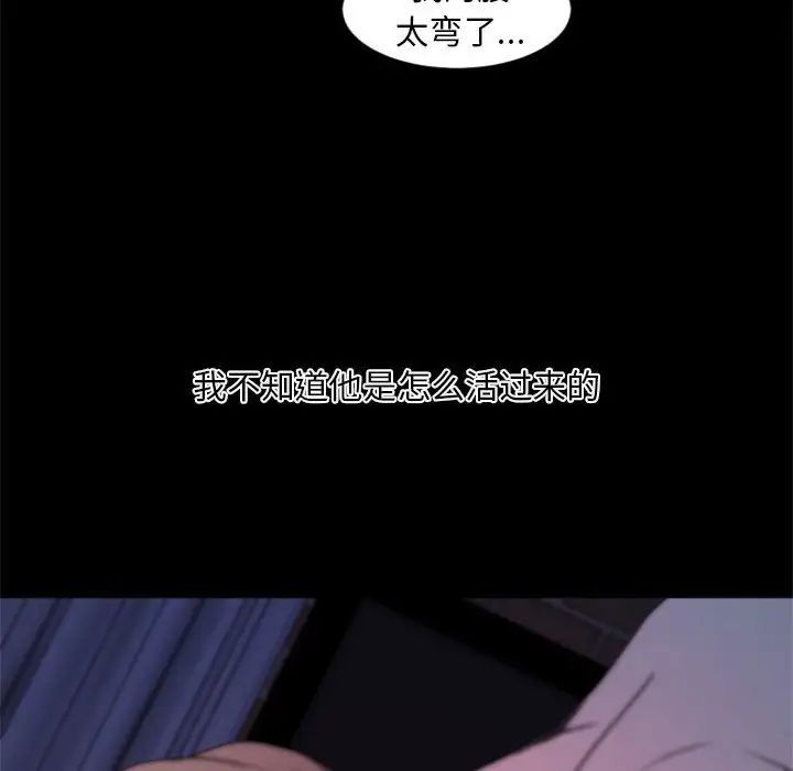 自帶香氣的男人第25话