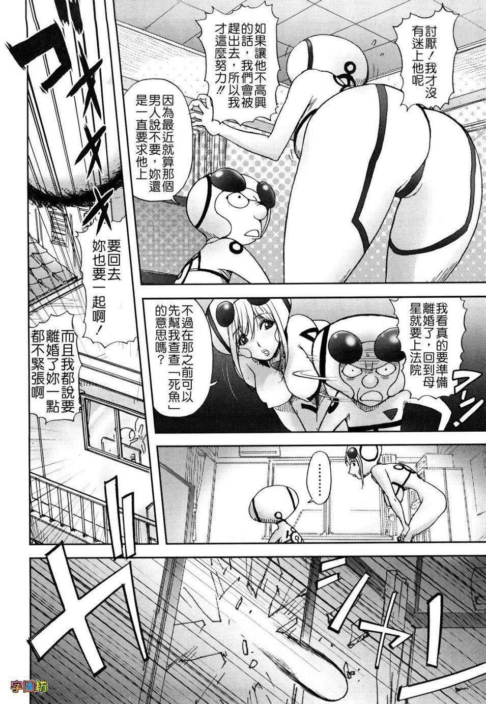 [蒟吉人]BitchTrap[无修正][蒟吉人]BitchTrap[无修正]