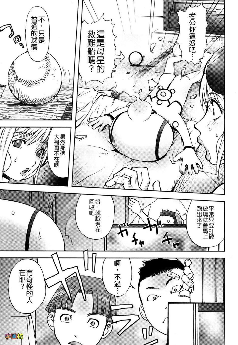 [蒟吉人]BitchTrap[無修正][蒟吉人]BitchTrap[無修正]