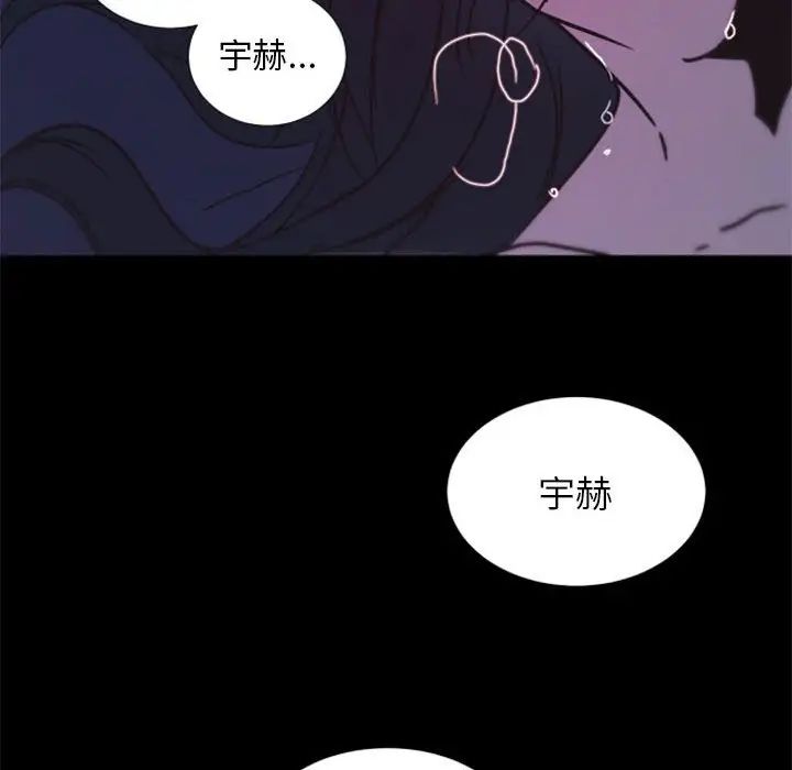 自帶香氣的男人第25话