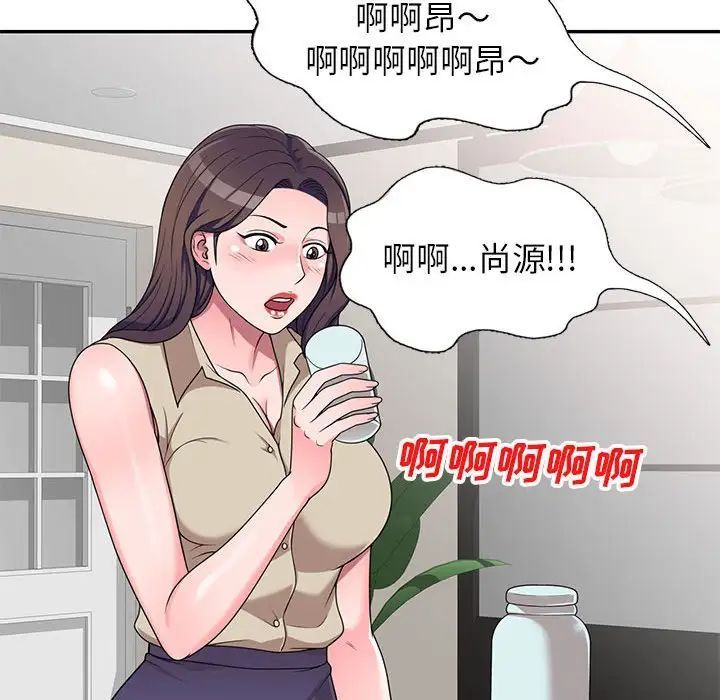 家教老师不教课第16话