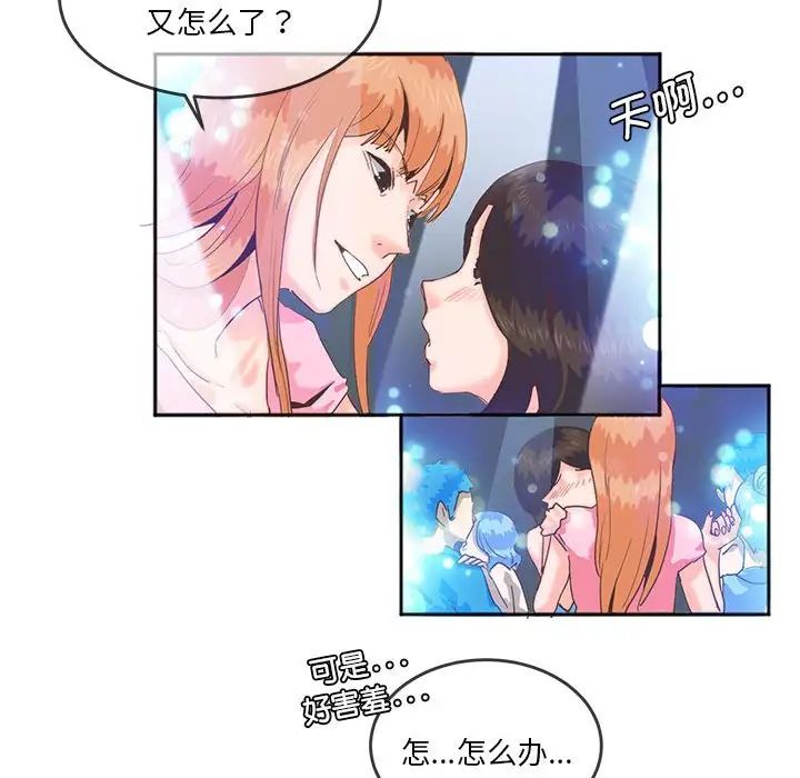 莫名被调教的滋味第4话