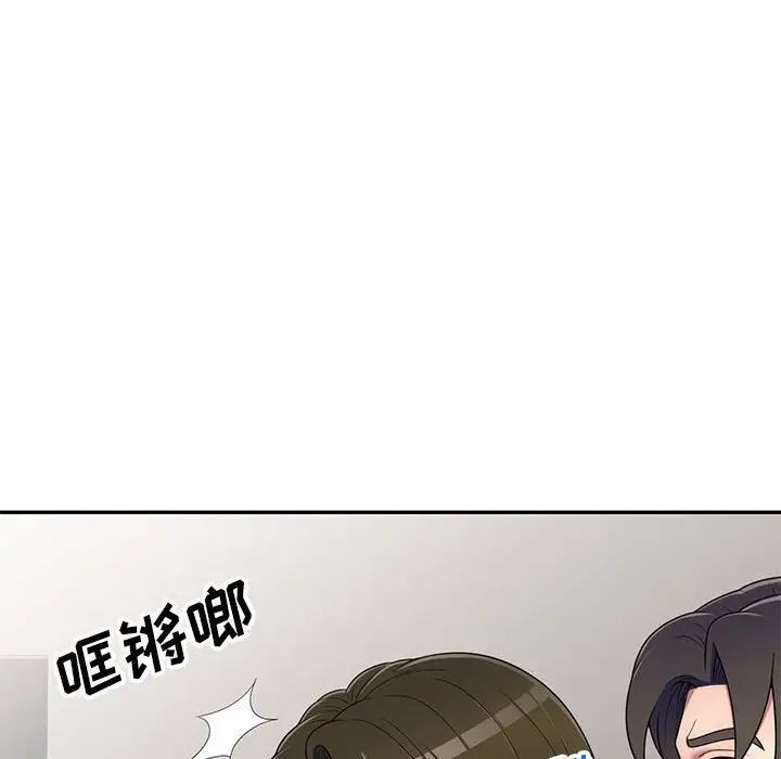 家教老師不教課第16話