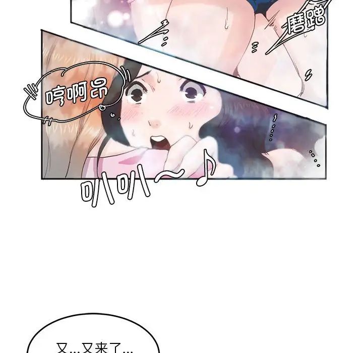 莫名被调教的滋味第4话
